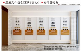 现代企业文化墙