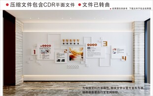 现代企业文化墙