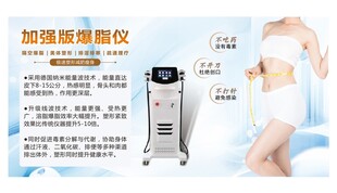 美容仪器宣传海报