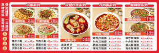 中式美食菜品展示图