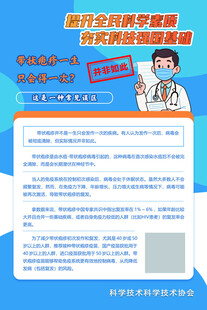带状疱疹