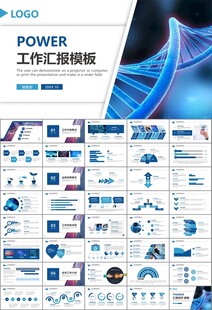 生物医疗科技DNA模板PPT