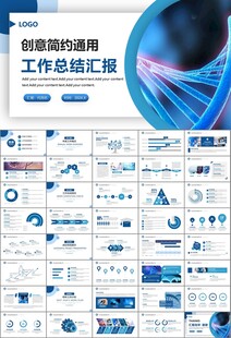 生物医疗科技DNA模板PPT