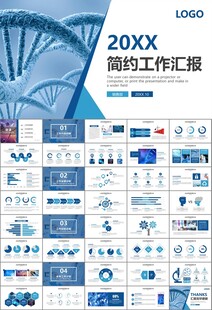生物医疗科技DNA模板PPT
