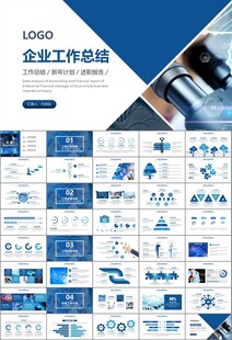 生物医疗科技DNA模板PPT