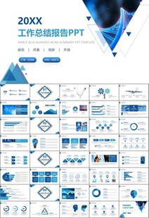 生物医疗科技DNA模板PPT