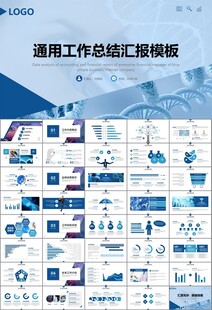 生物医疗科技DNA模板PPT