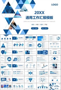 生物医疗科技DNA模板PPT