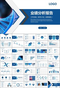 生物医疗科技DNA模板PPT
