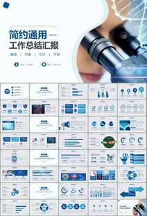 生物医疗科技DNA模板PPT