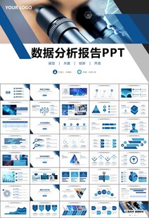 生物医疗科技DNA模板PPT