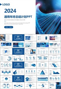 生物医疗科技DNA模板PPT
