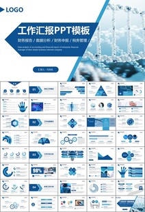 生物医疗科技DNA模板PPT