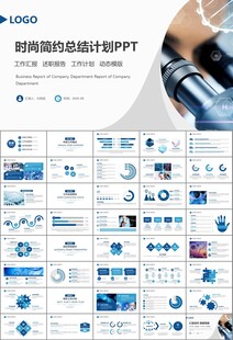 生物医疗科技DNA模板PPT