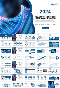 生物医疗科技DNA模板PPT