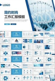 生物医疗科技DNA模板PPT