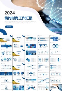 生物医疗科技DNA模板PPT