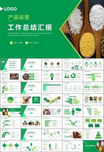 五谷杂粮健康饮食PPT