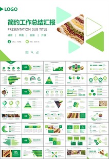 五谷杂粮健康饮食PPT