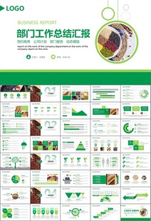 五谷杂粮健康饮食PPT