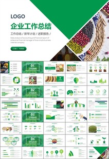 五谷杂粮健康饮食PPT