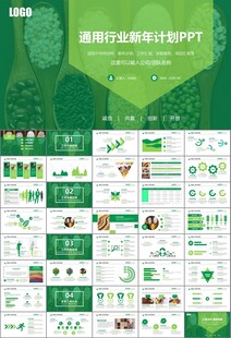 五谷杂粮健康饮食PPT