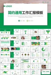 五谷杂粮健康饮食PPT