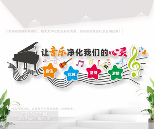 音乐室文化墙