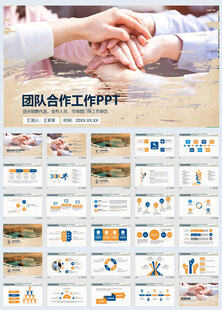 商务年中团队总结计划汇报PPT