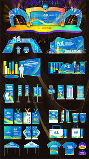 活动布置活动物料 