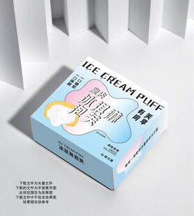 冰淇淋泡芙包装盒设计