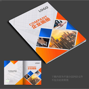 科技企业宣传册设计展示画册