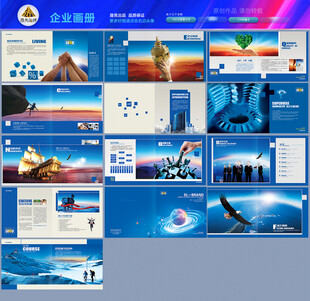 招商画册投资画册
