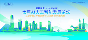 太原地标建筑AI智能