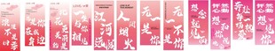 粉色渐变条幅
