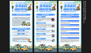 全国拒绝酒驾日展架