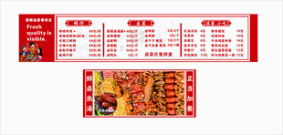 美味烧烤菜单设计展示