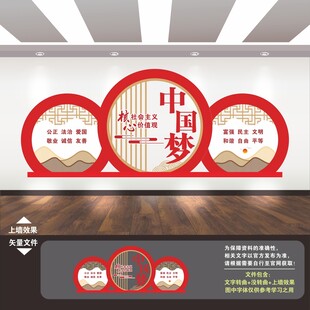 社会主义核心价值观雕塑小品造型