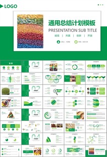 五谷杂粮健康饮食PPT