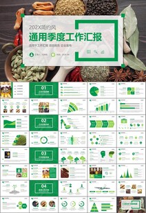 五谷杂粮健康饮食PPT