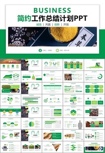 五谷杂粮健康饮食PPT
