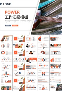 吉他培训吉他教学演奏乐队ppt