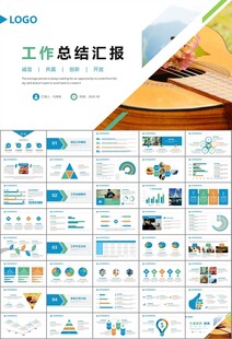 吉他培训吉他教学演奏乐队ppt