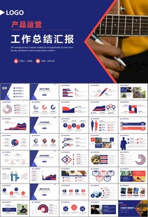 吉他培训吉他教学演奏乐队ppt