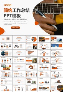 吉他培训吉他教学演奏乐队ppt