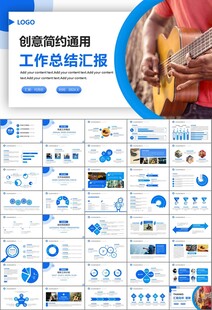 吉他培训吉他教学演奏乐队ppt