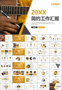 吉他培训吉他教学演奏乐队ppt