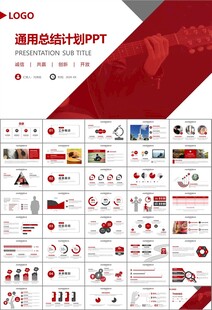 吉他培训吉他教学演奏乐队ppt