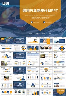 吉他培训吉他教学演奏乐队ppt