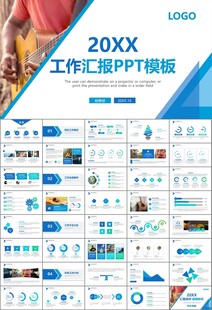 吉他培训吉他教学演奏乐队ppt